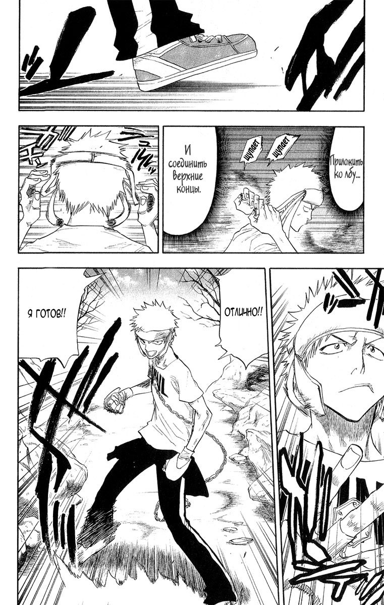 Read Bleach RU Manga Online