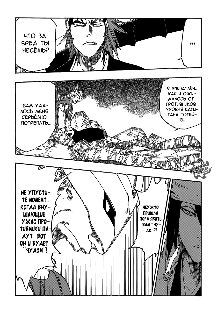 Read Bleach RU Manga Online