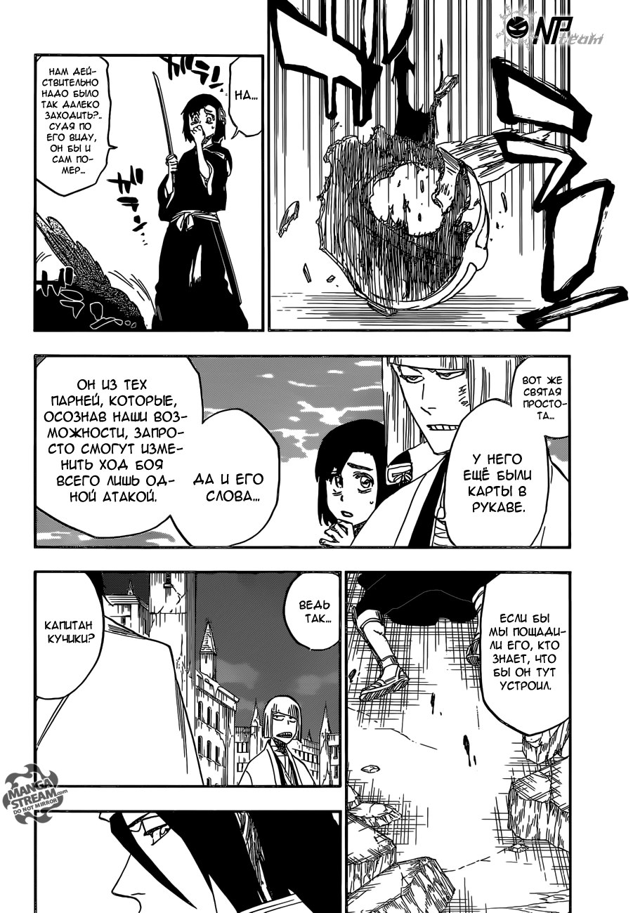 Read Bleach RU Manga Online