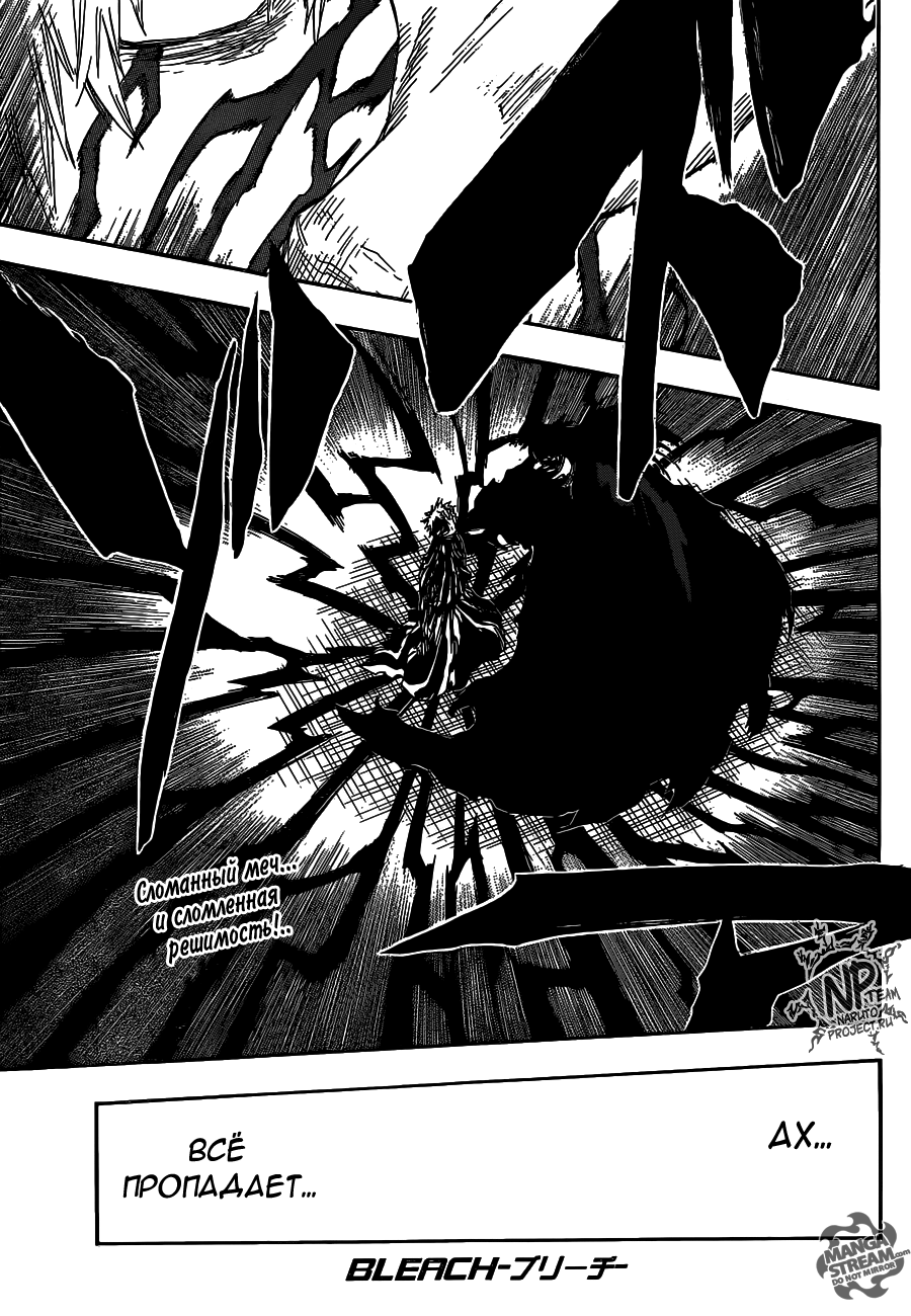 Read Bleach RU Manga Online