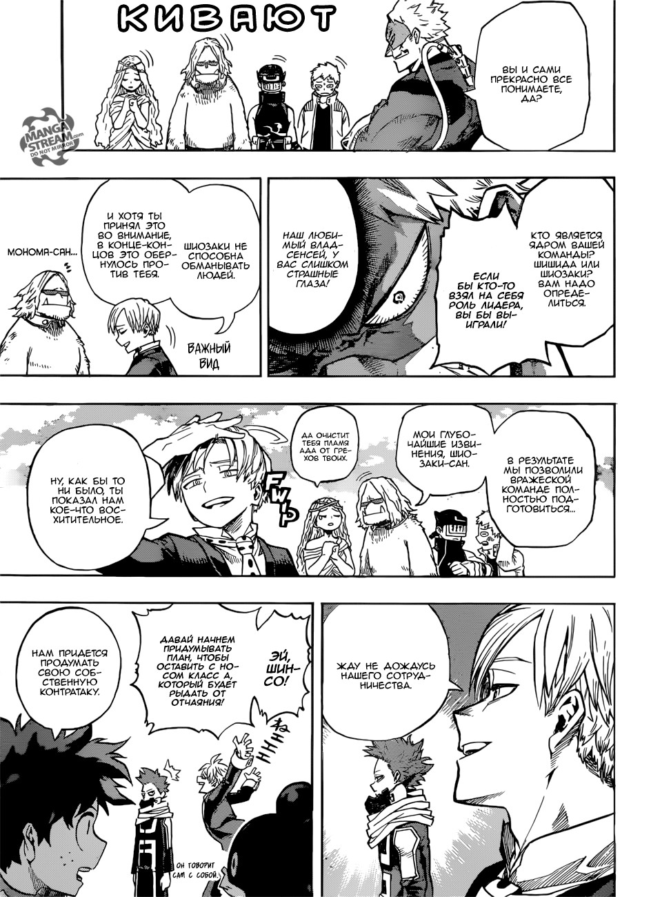 Read Boku no Hero Academia Manga Online