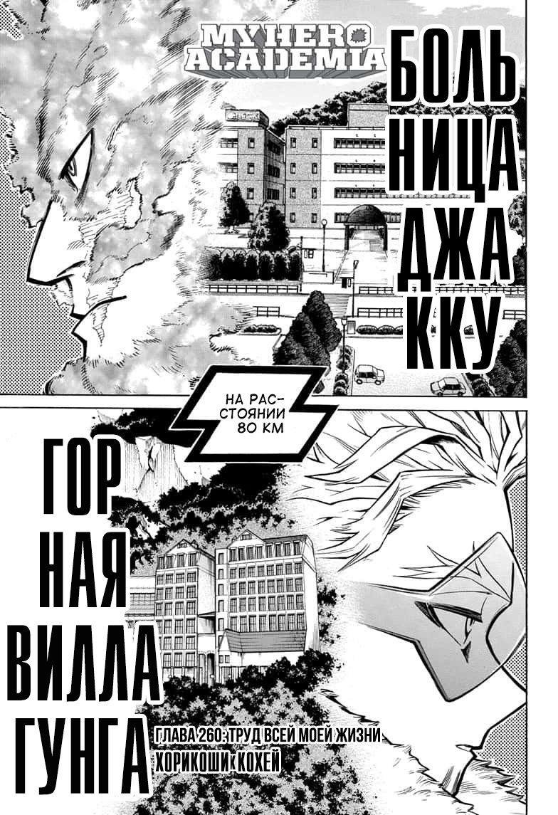 Read Boku no Hero Academia Manga Online