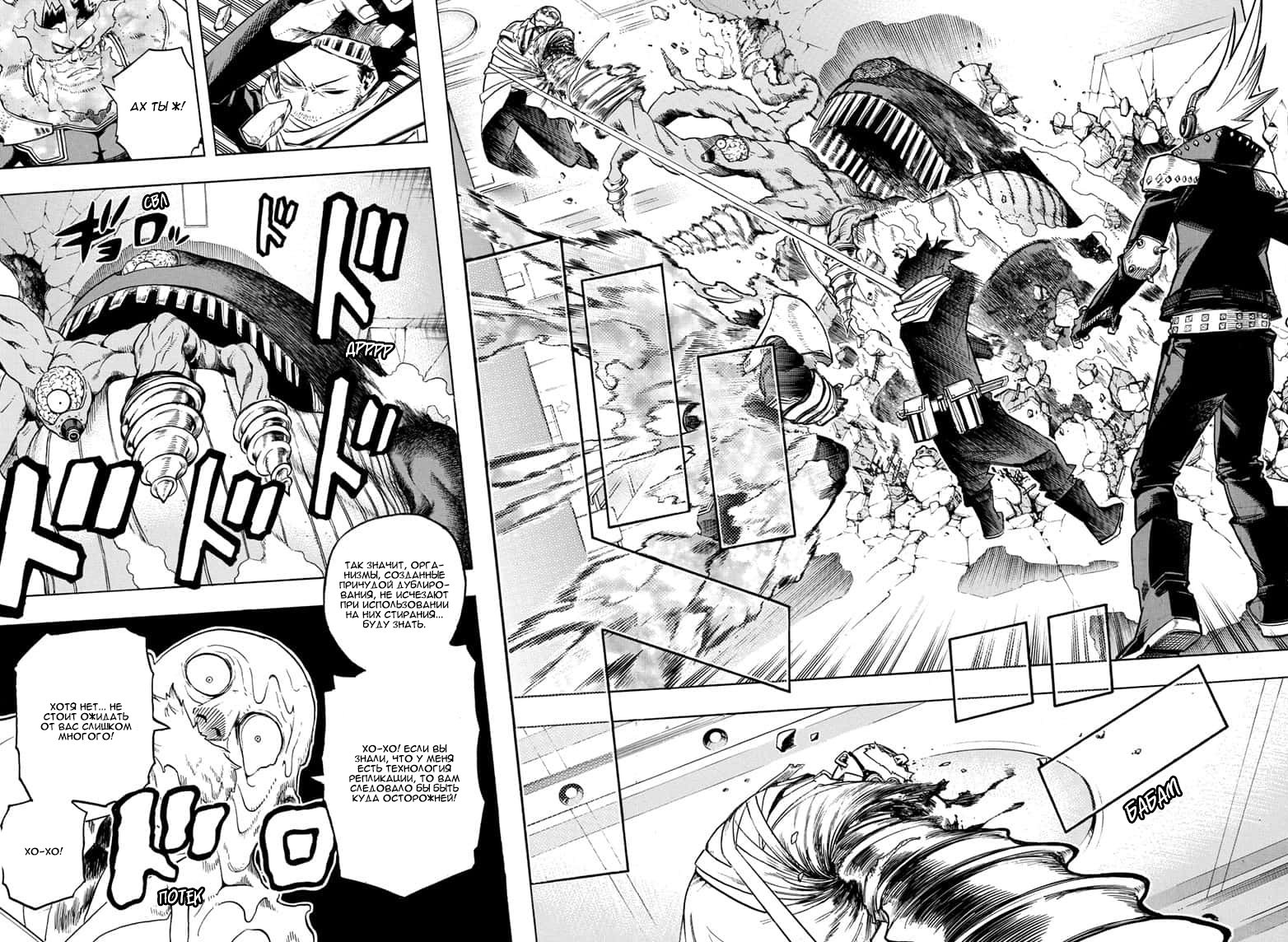 Read Boku no Hero Academia Manga Online