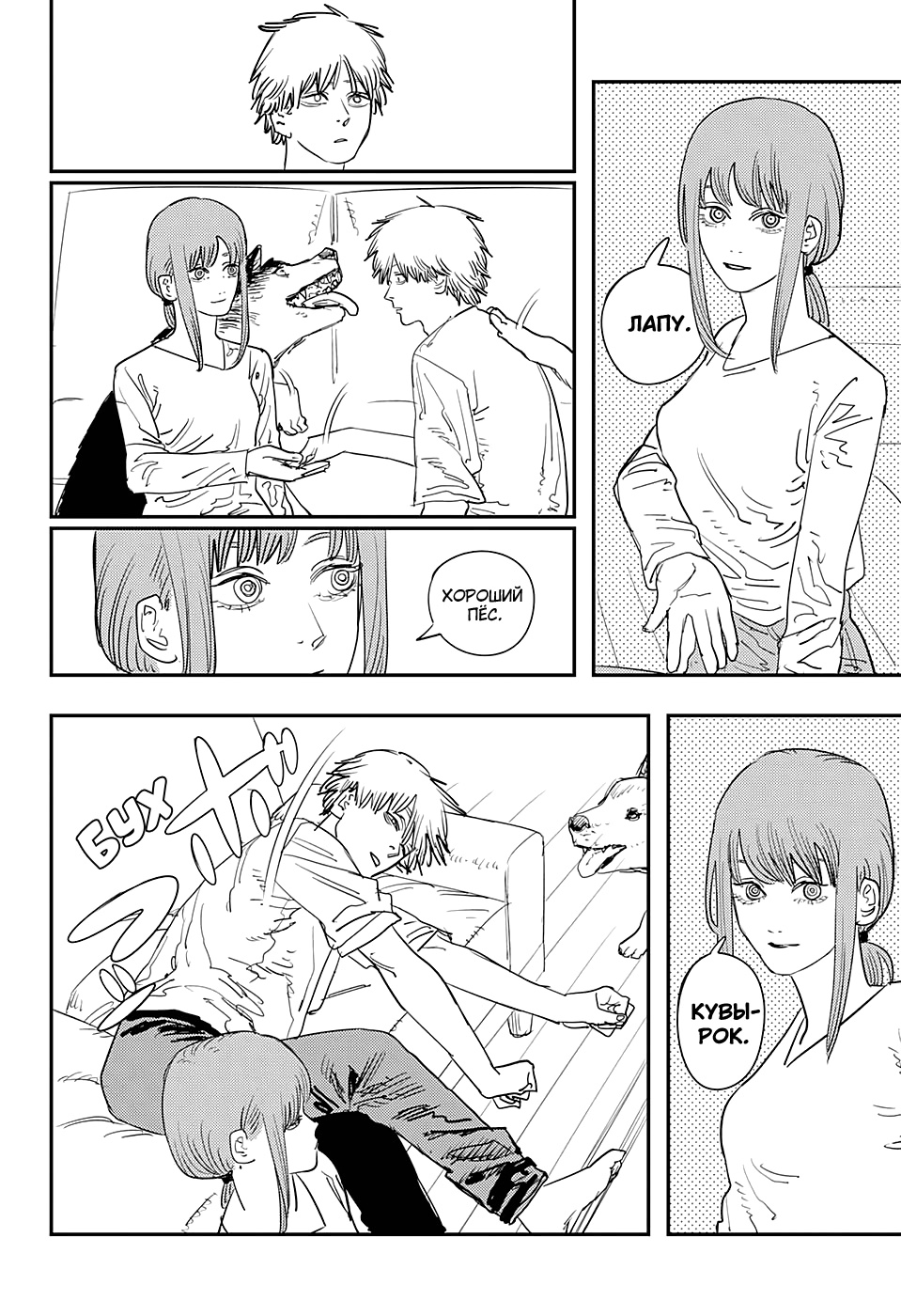 Read Chainsaw Man RU Manga Online
