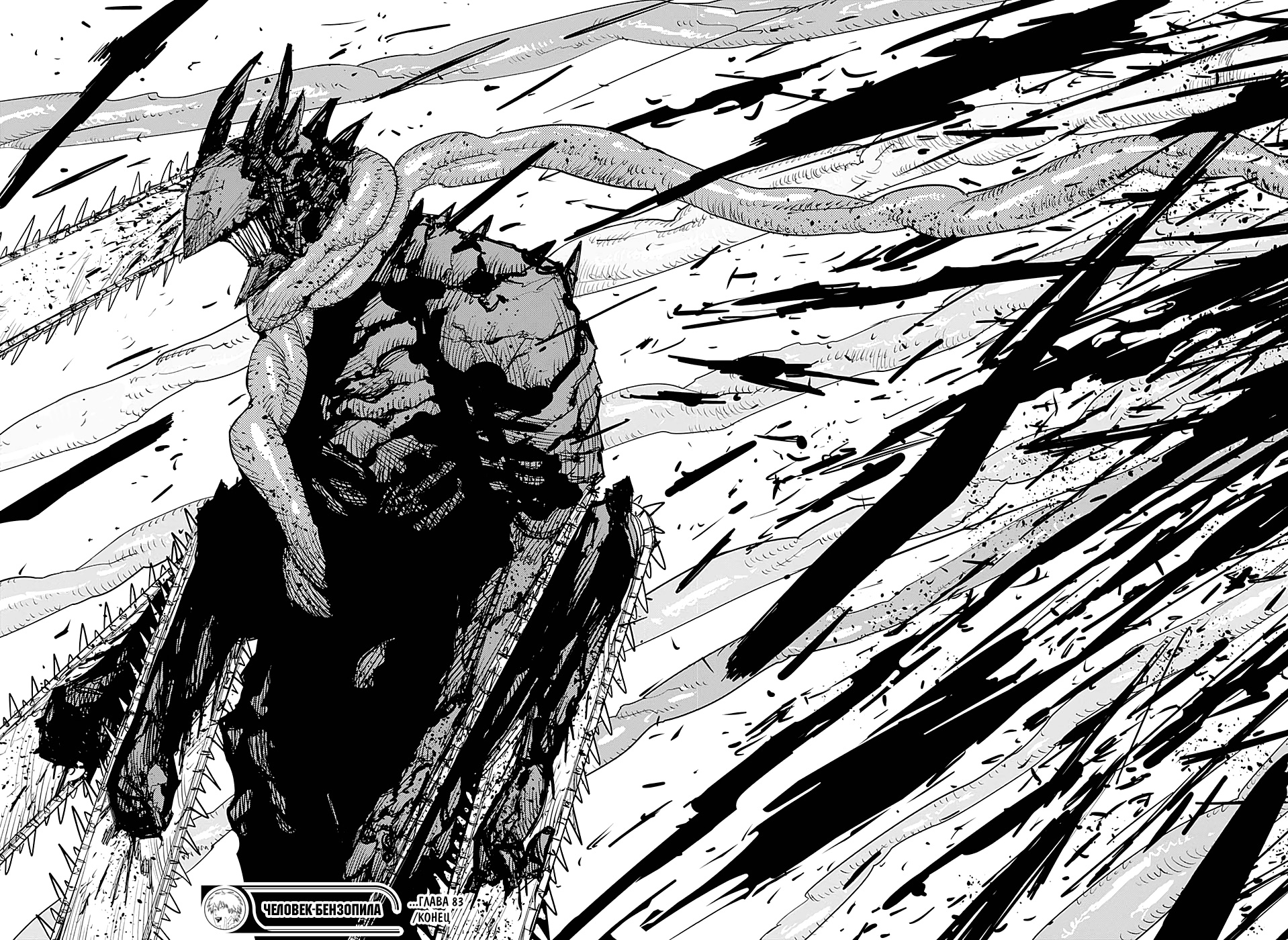 Read Chainsaw Man RU Manga Online