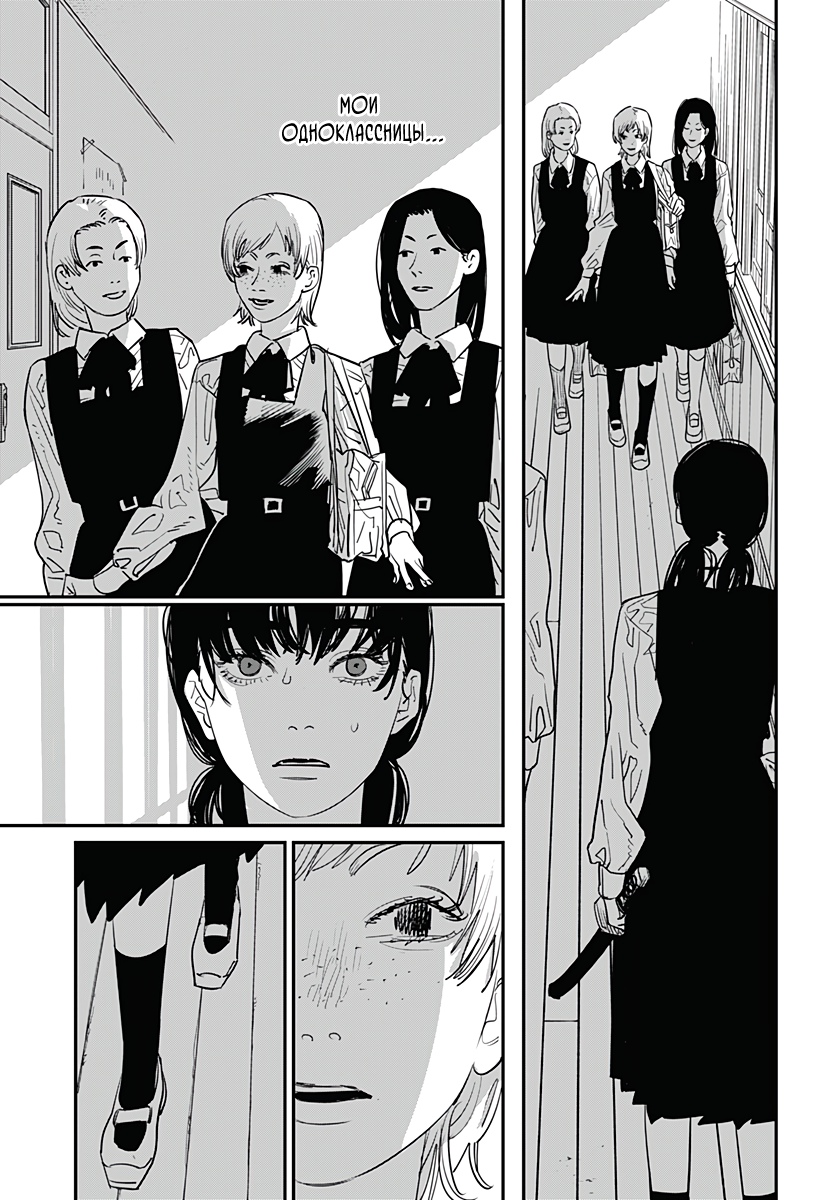 Read Chainsaw Man RU Manga Online