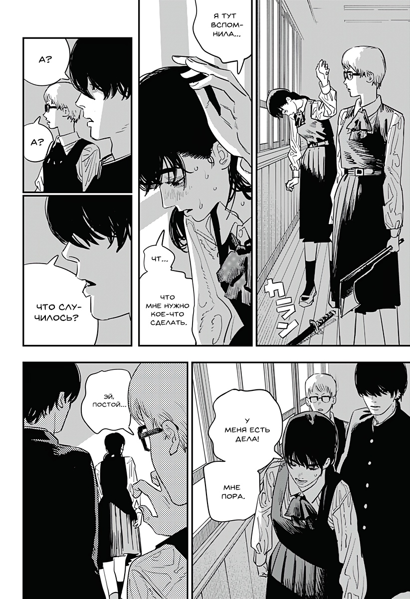 Read Chainsaw Man RU Manga Online