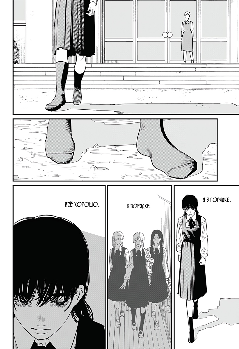 Read Chainsaw Man RU Manga Online