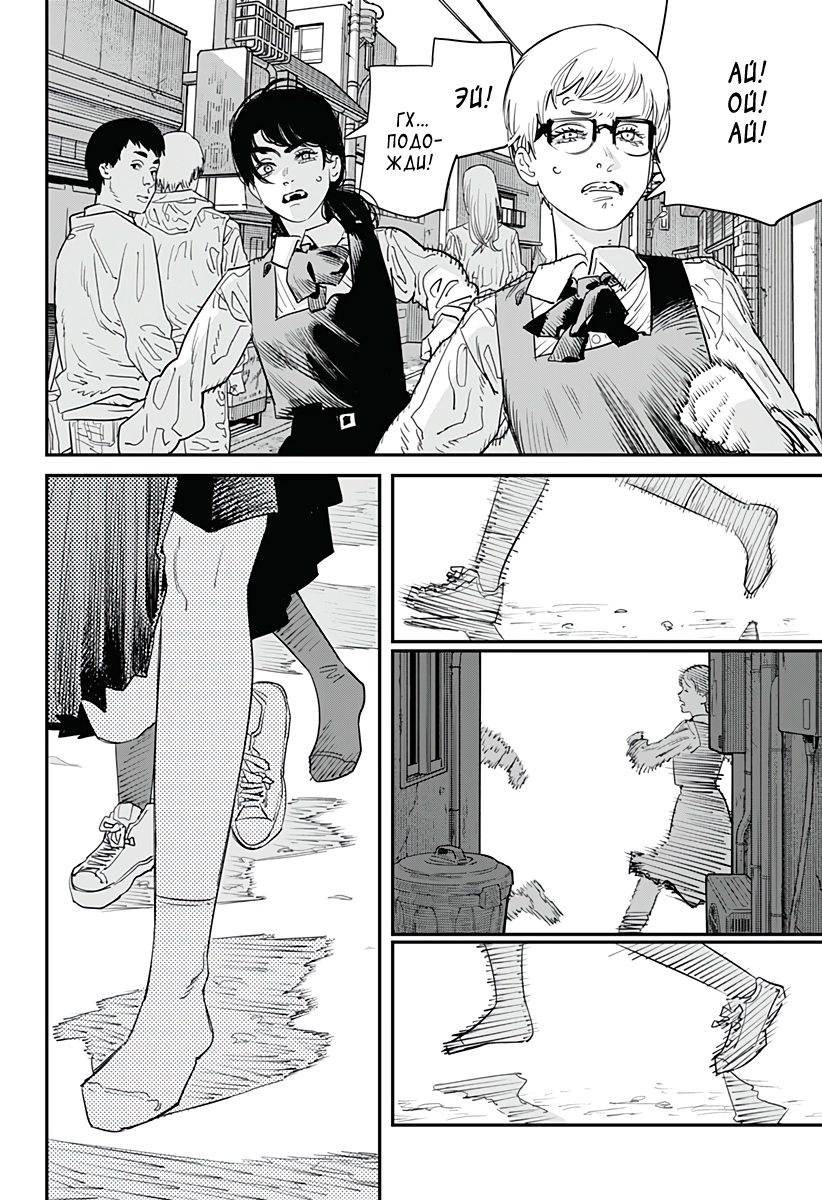 Read Chainsaw Man RU Manga Online