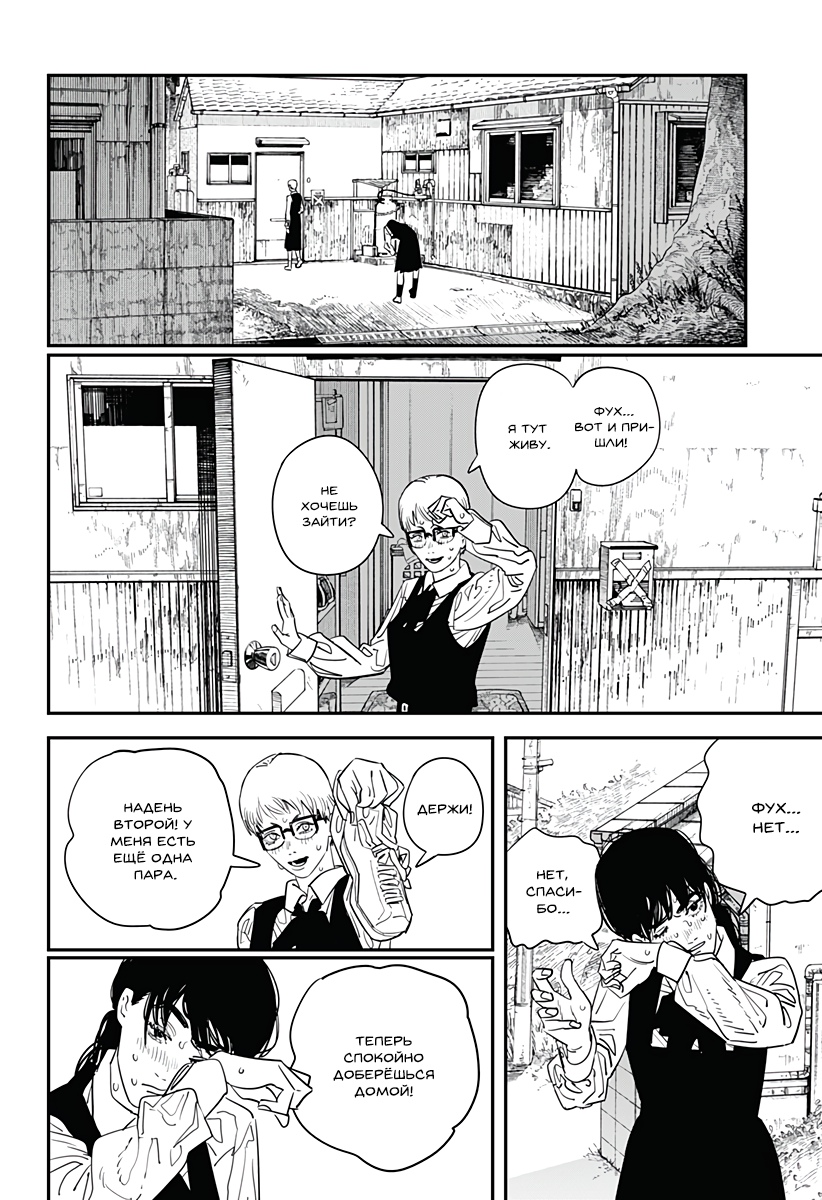 Read Chainsaw Man RU Manga Online