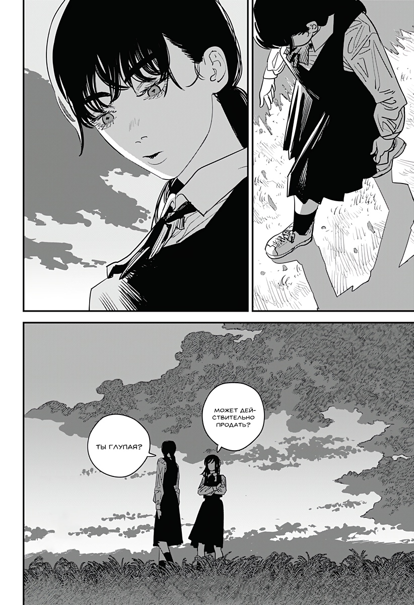 Read Chainsaw Man RU Manga Online