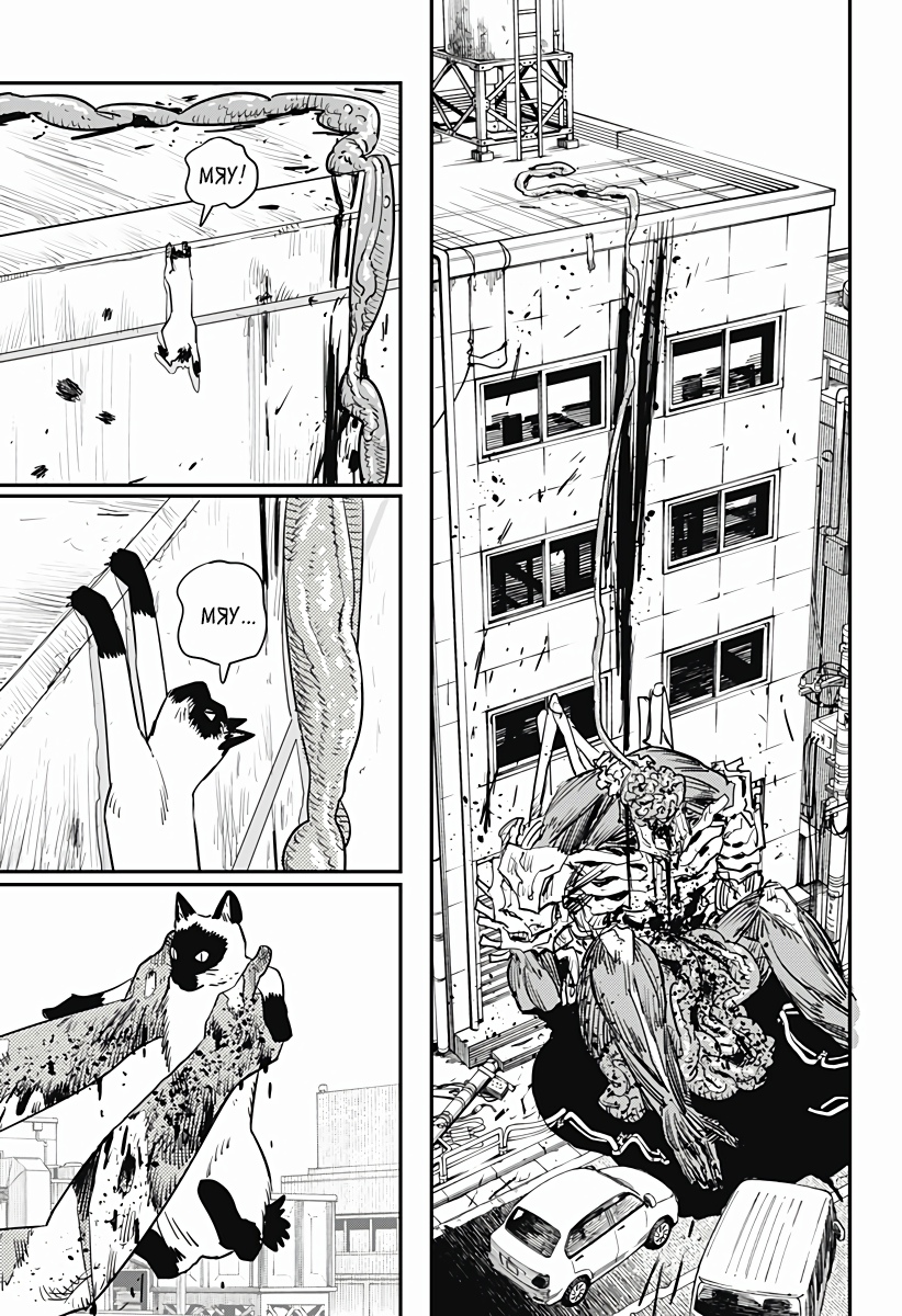 Read Chainsaw Man RU Manga Online