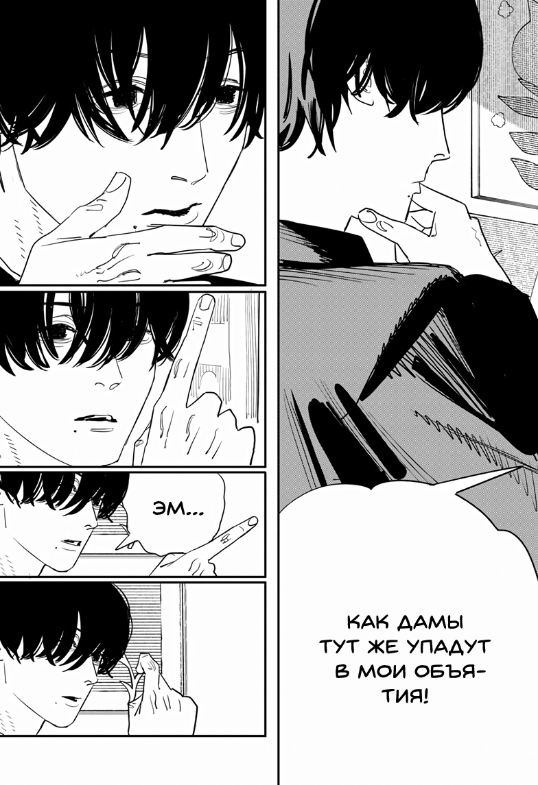 Read Chainsaw Man RU Manga Online