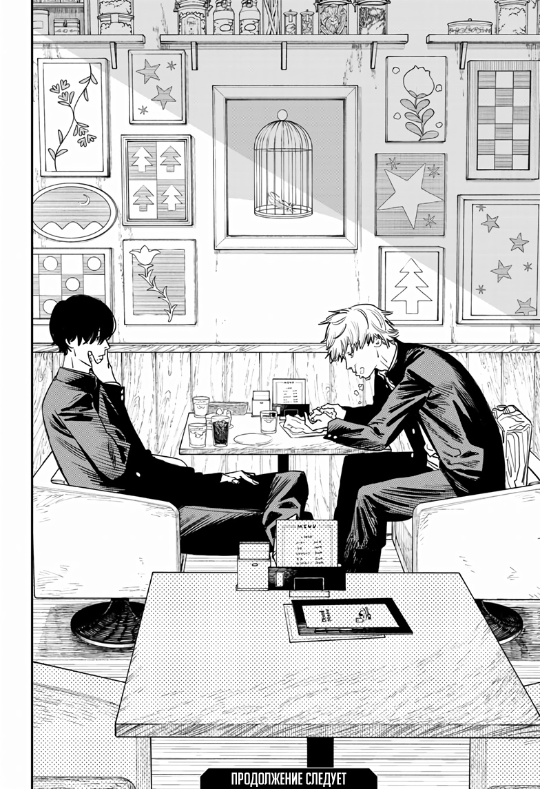 Read Chainsaw Man RU Manga Online