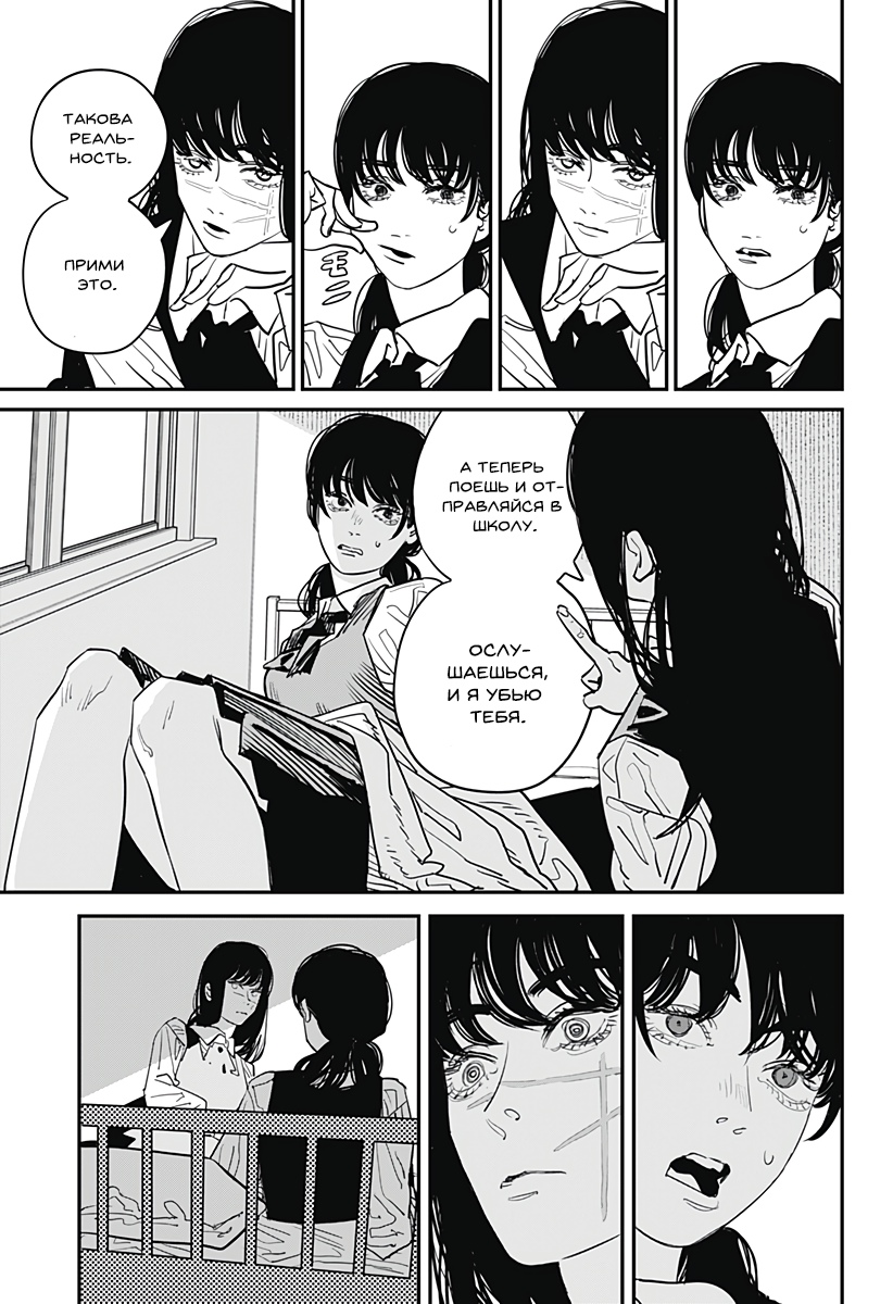 Read Chainsaw Man RU Manga Online