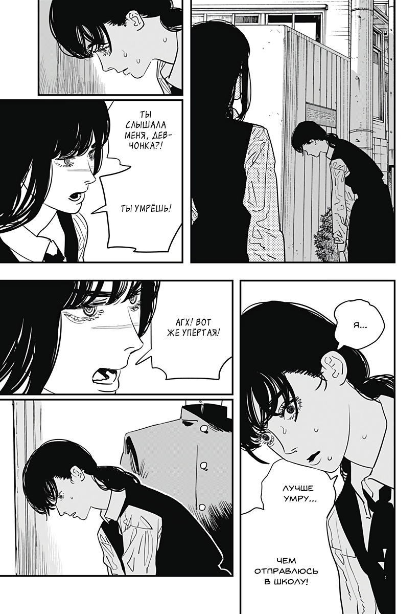 Read Chainsaw Man RU Manga Online