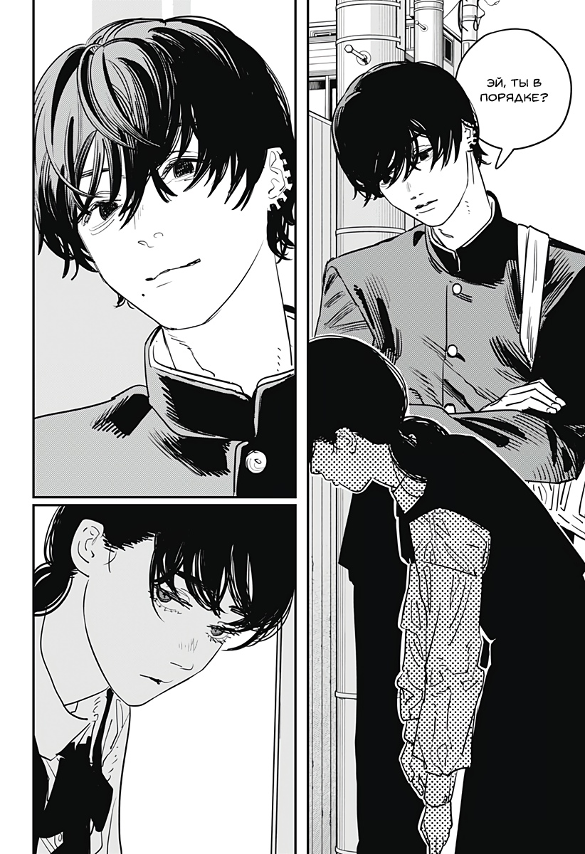 Read Chainsaw Man RU Manga Online