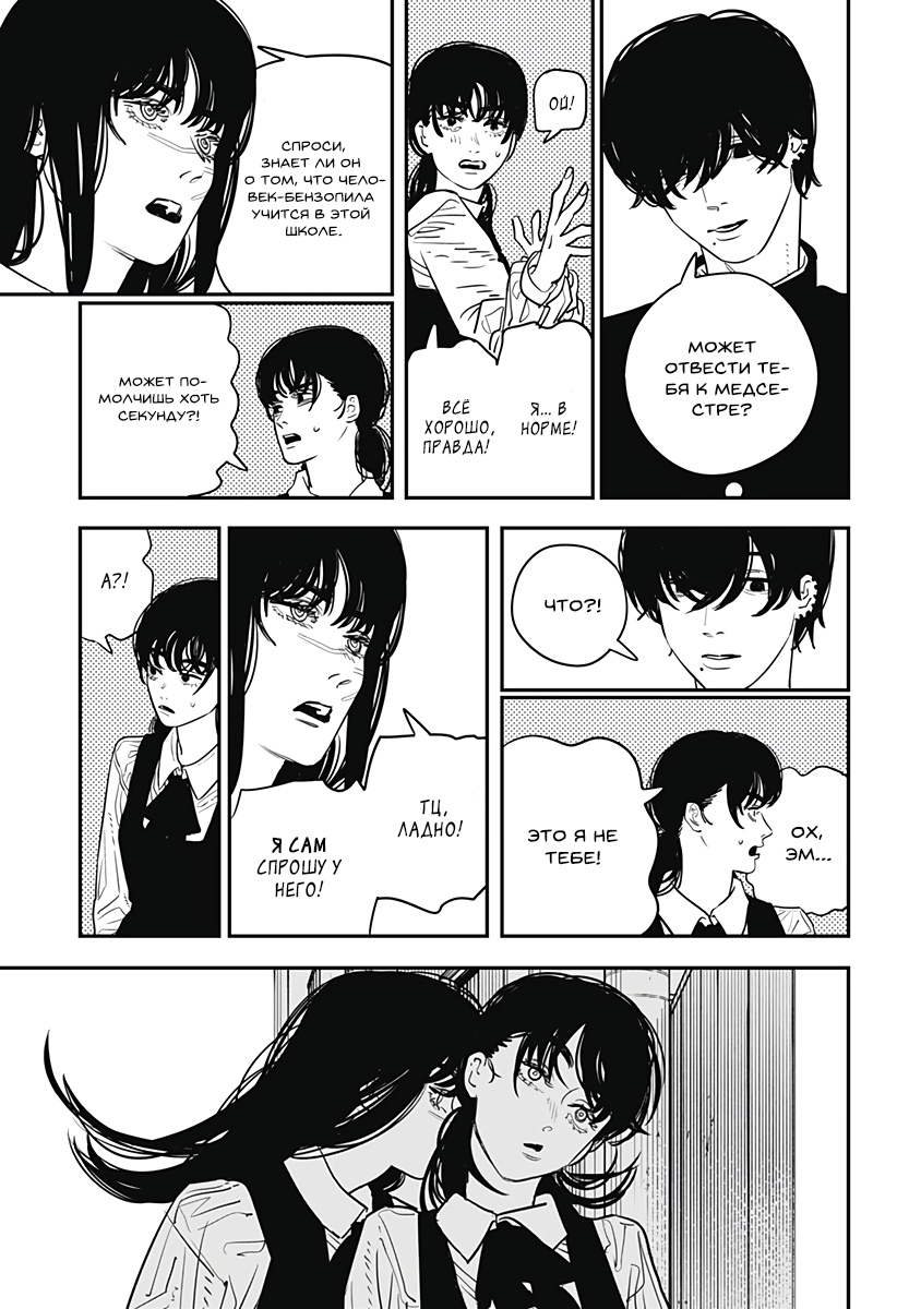 Read Chainsaw Man RU Manga Online