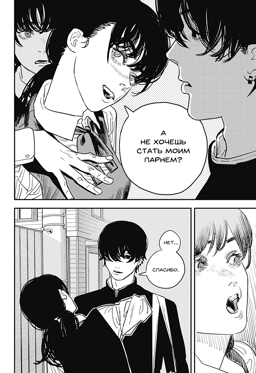 Read Chainsaw Man RU Manga Online