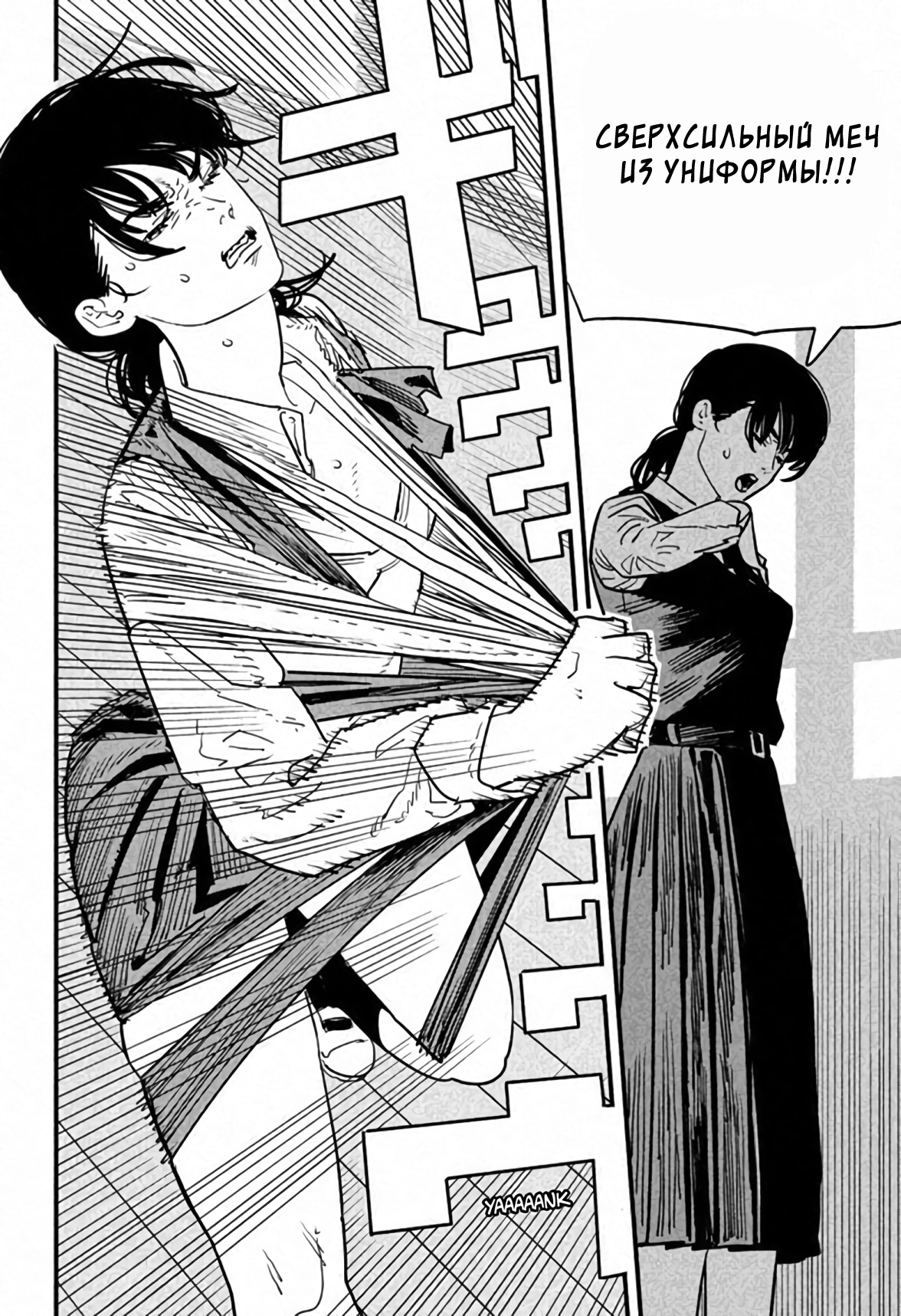 Read Chainsaw Man RU Manga Online