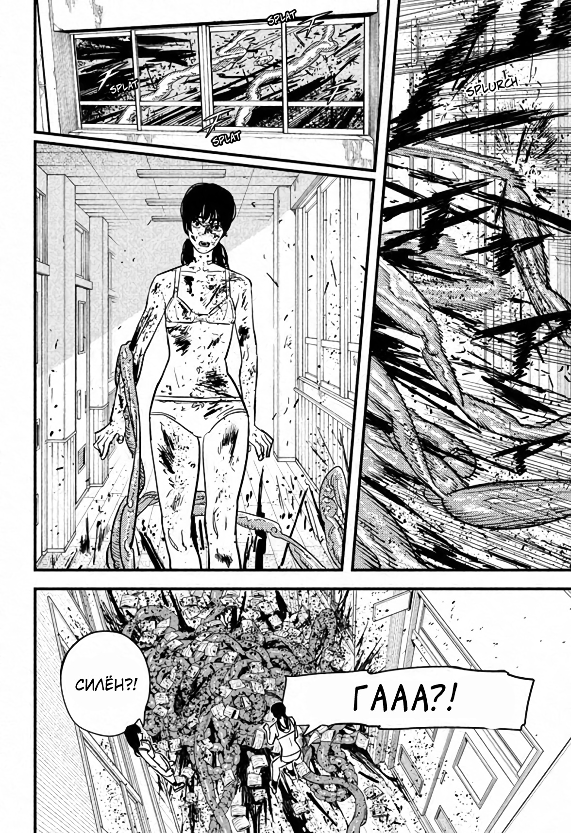 Read Chainsaw Man RU Manga Online