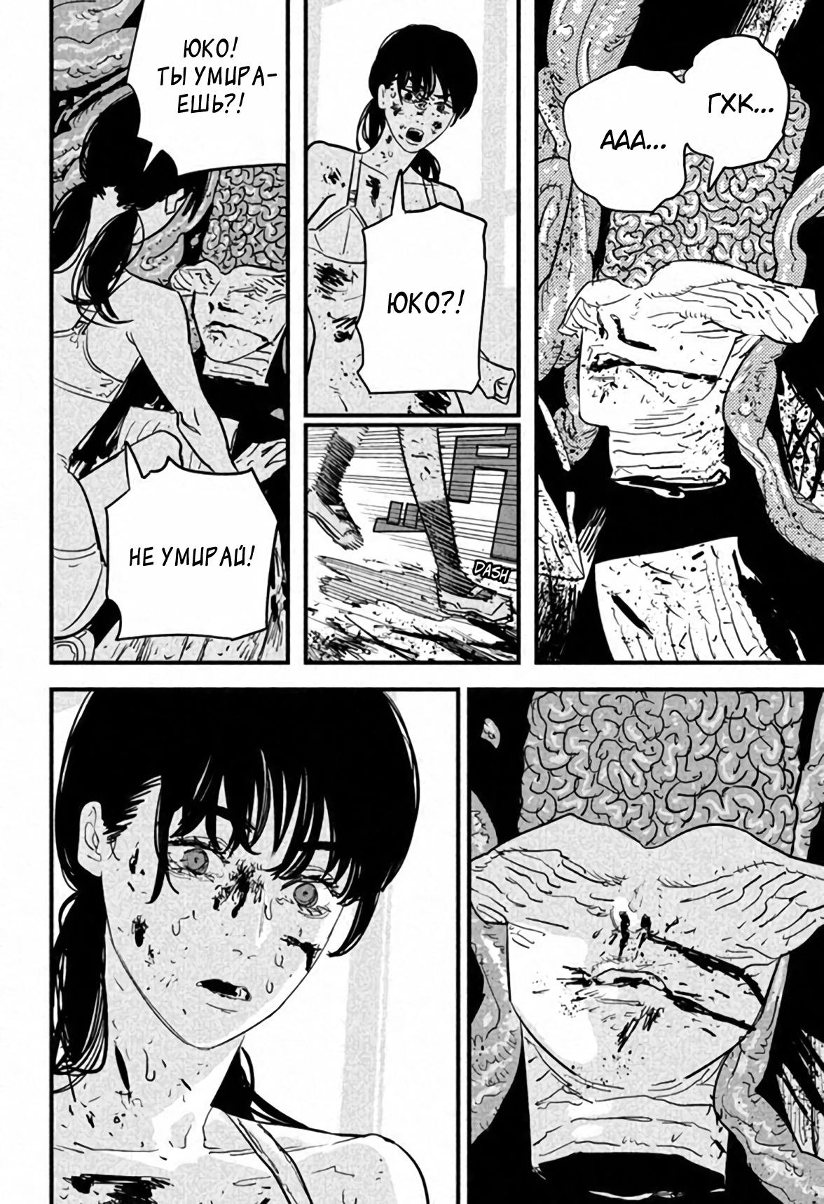 Read Chainsaw Man RU Manga Online