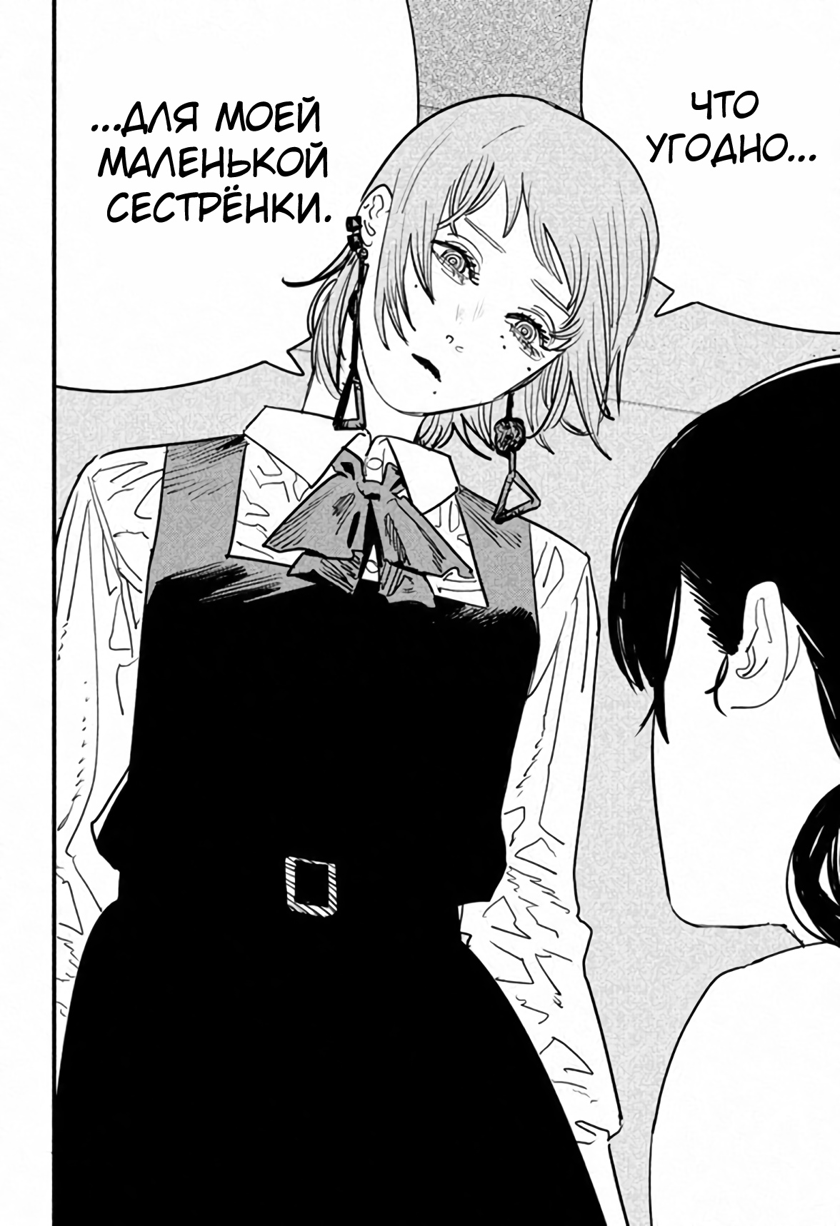 Read Chainsaw Man RU Manga Online
