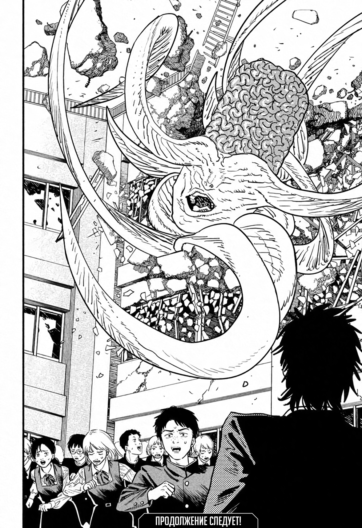 Read Chainsaw Man RU Manga Online