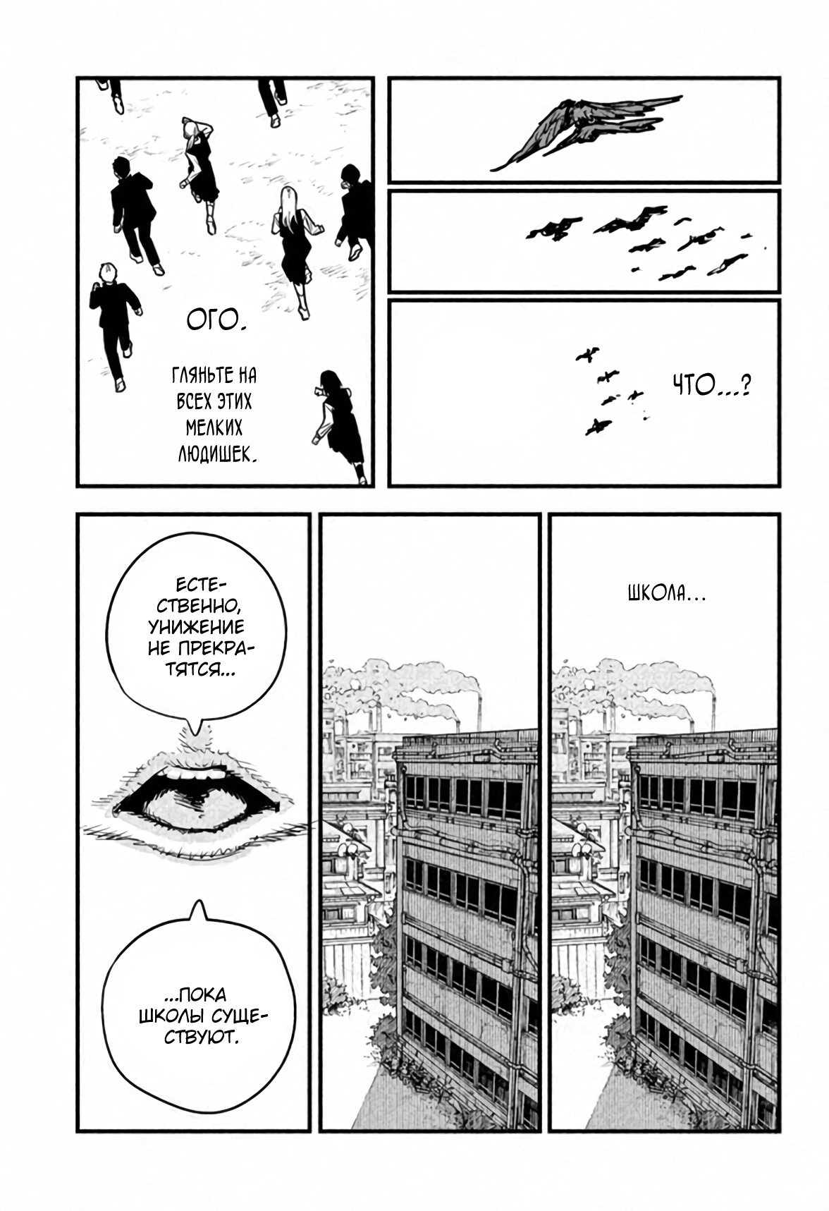 Read Chainsaw Man RU Manga Online