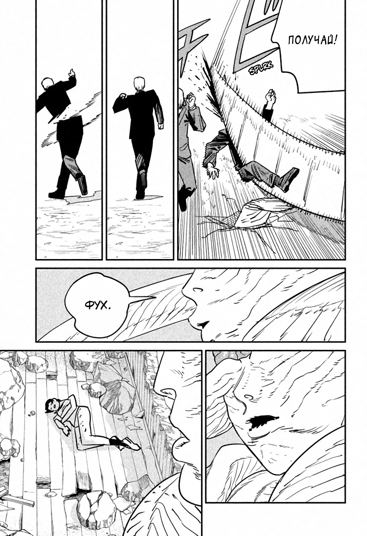 Read Chainsaw Man RU Manga Online