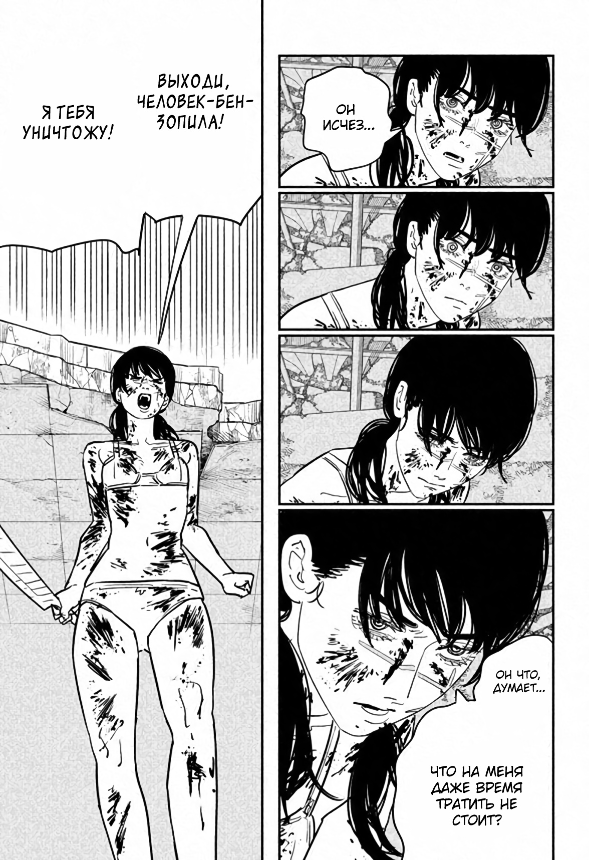 Read Chainsaw Man RU Manga Online