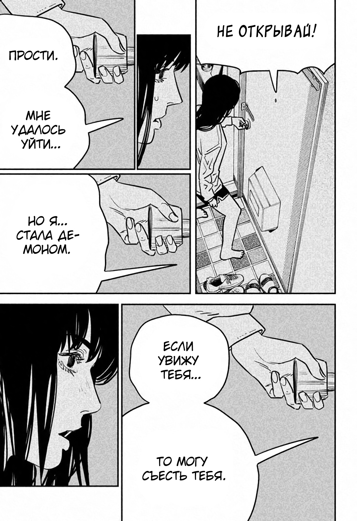 Read Chainsaw Man RU Manga Online