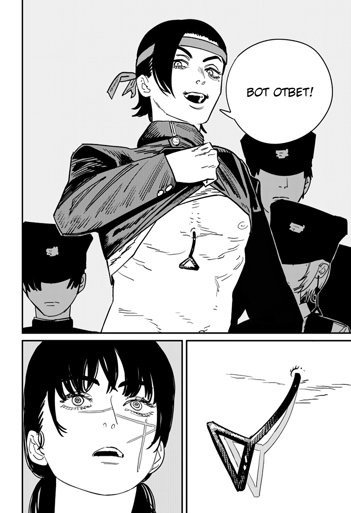 Read Chainsaw Man RU Manga Online