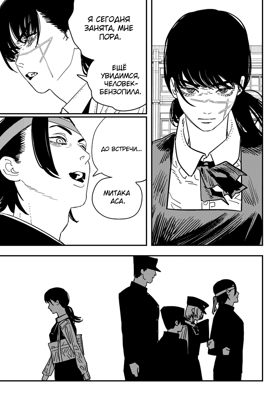Read Chainsaw Man RU Manga Online