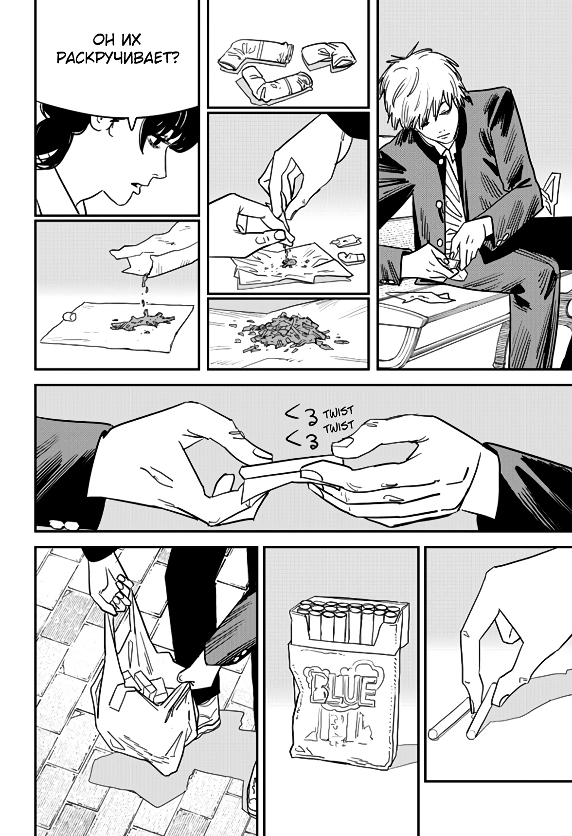Read Chainsaw Man RU Manga Online