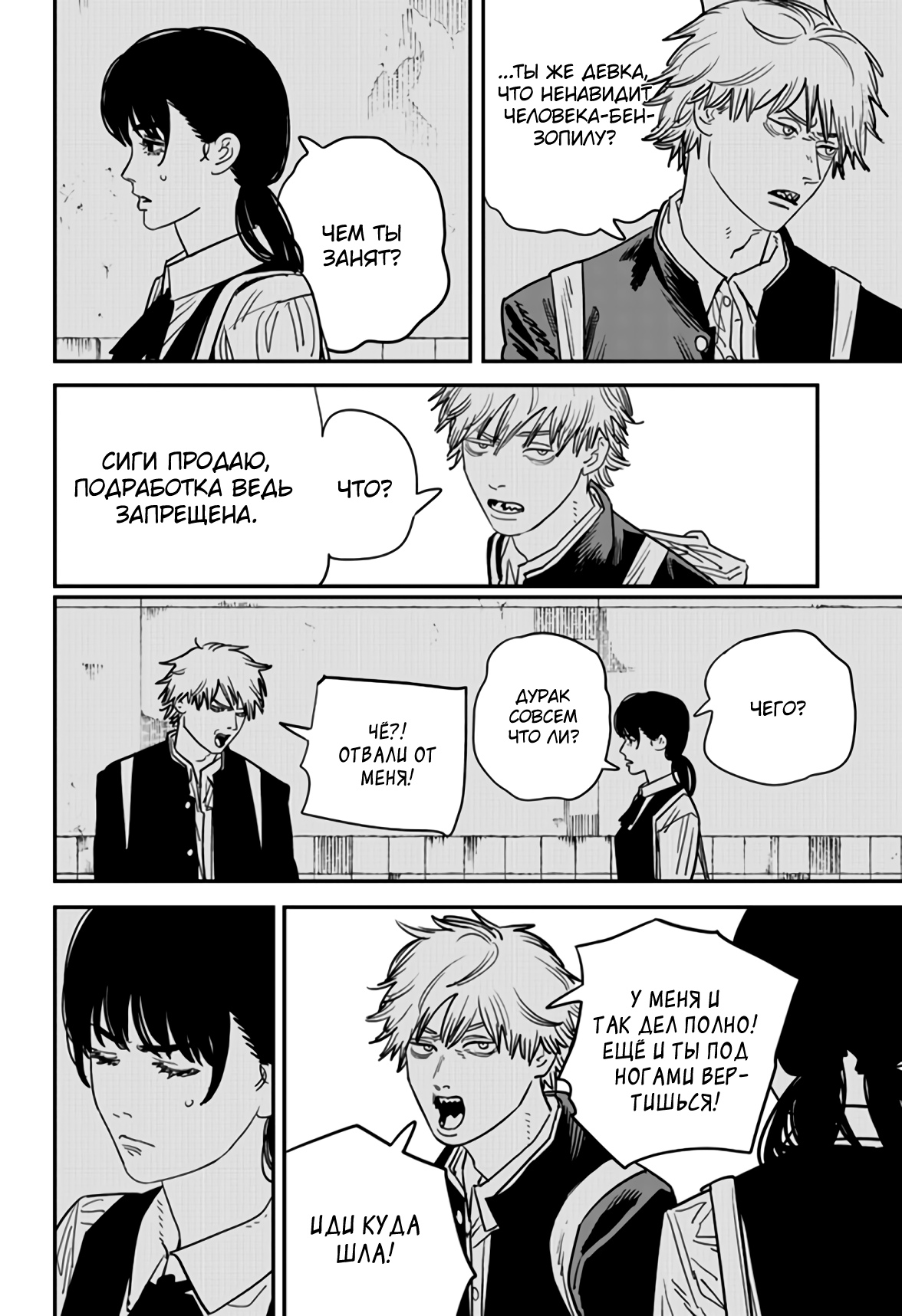 Read Chainsaw Man RU Manga Online