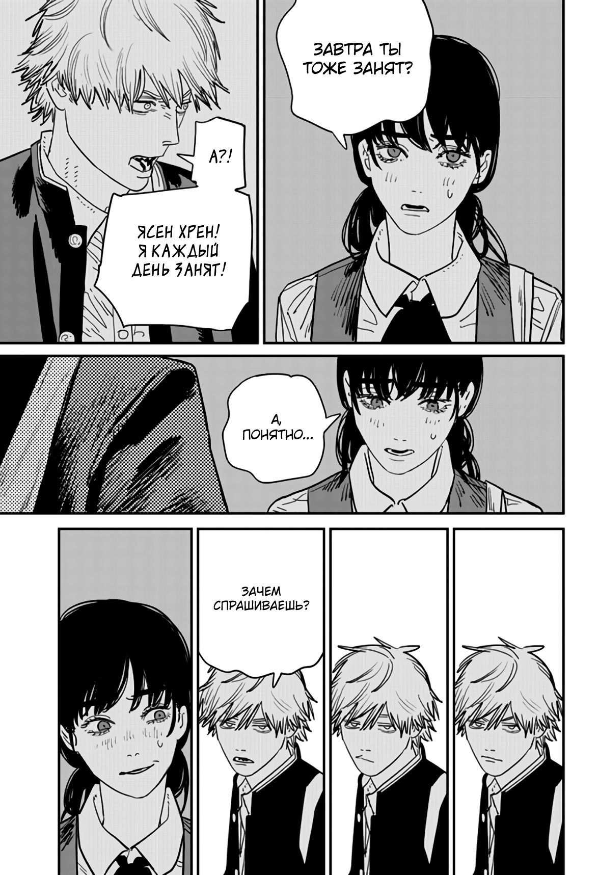 Read Chainsaw Man RU Manga Online