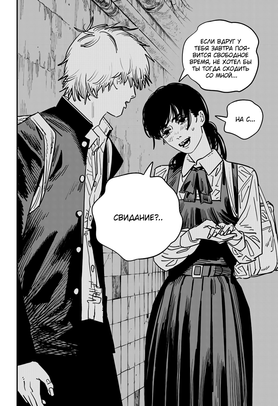 Read Chainsaw Man RU Manga Online