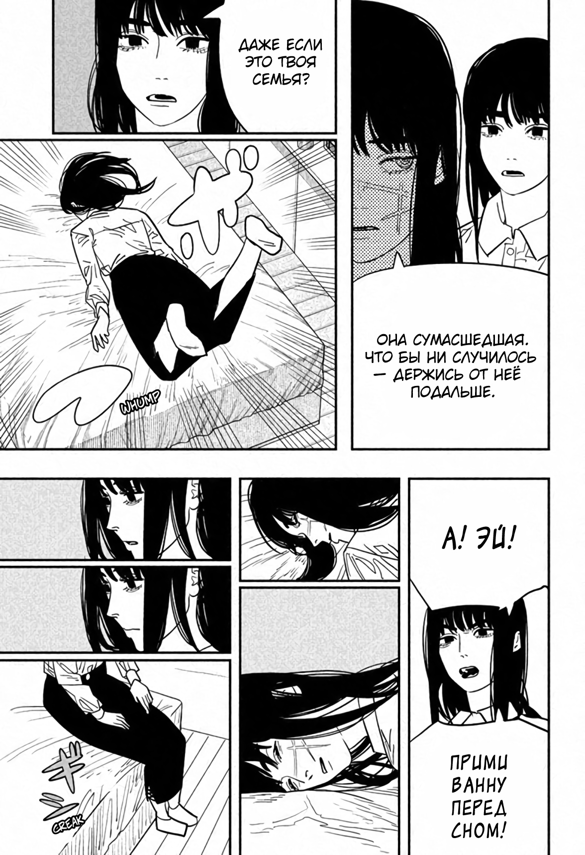 Read Chainsaw Man RU Manga Online