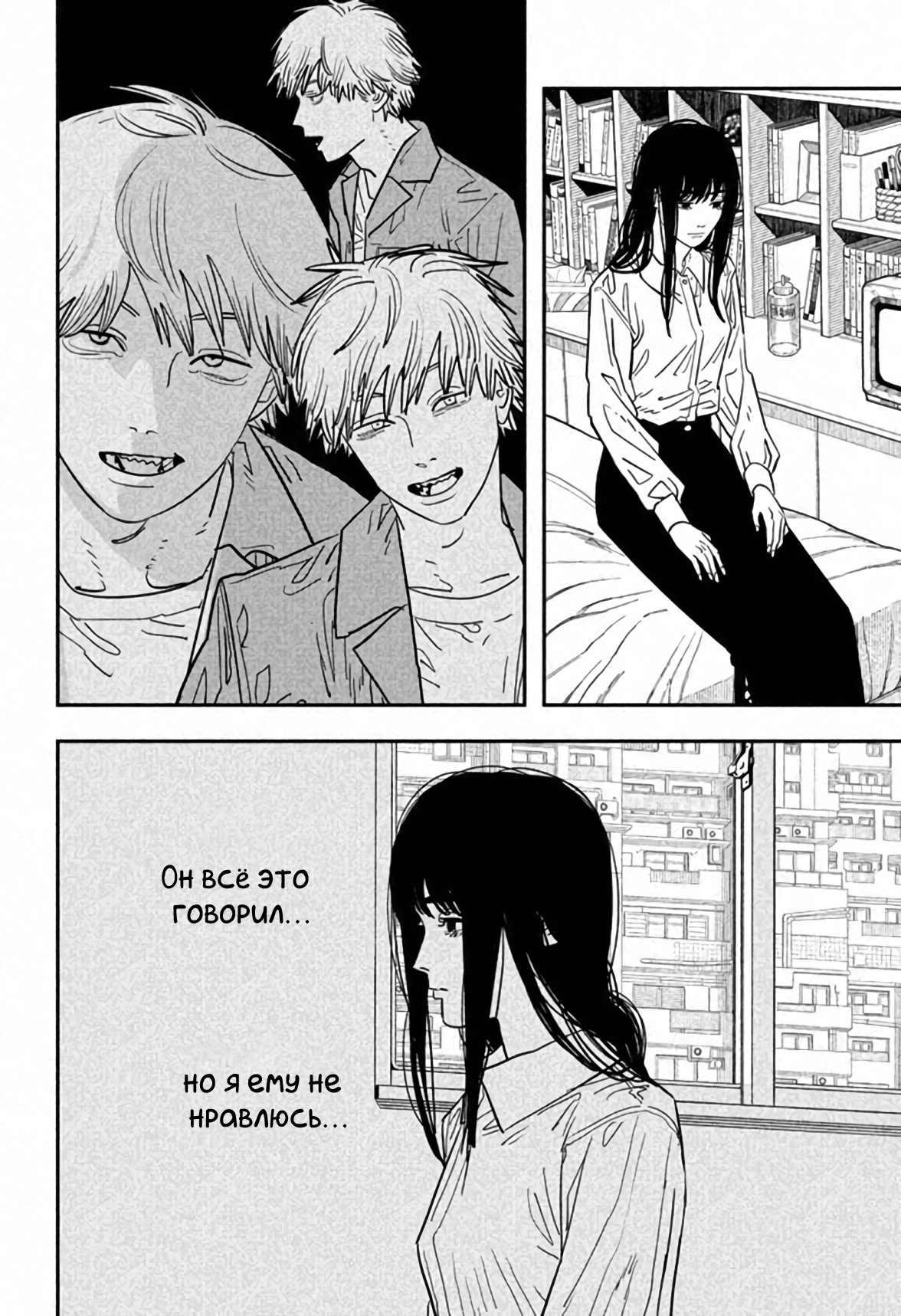 Read Chainsaw Man RU Manga Online