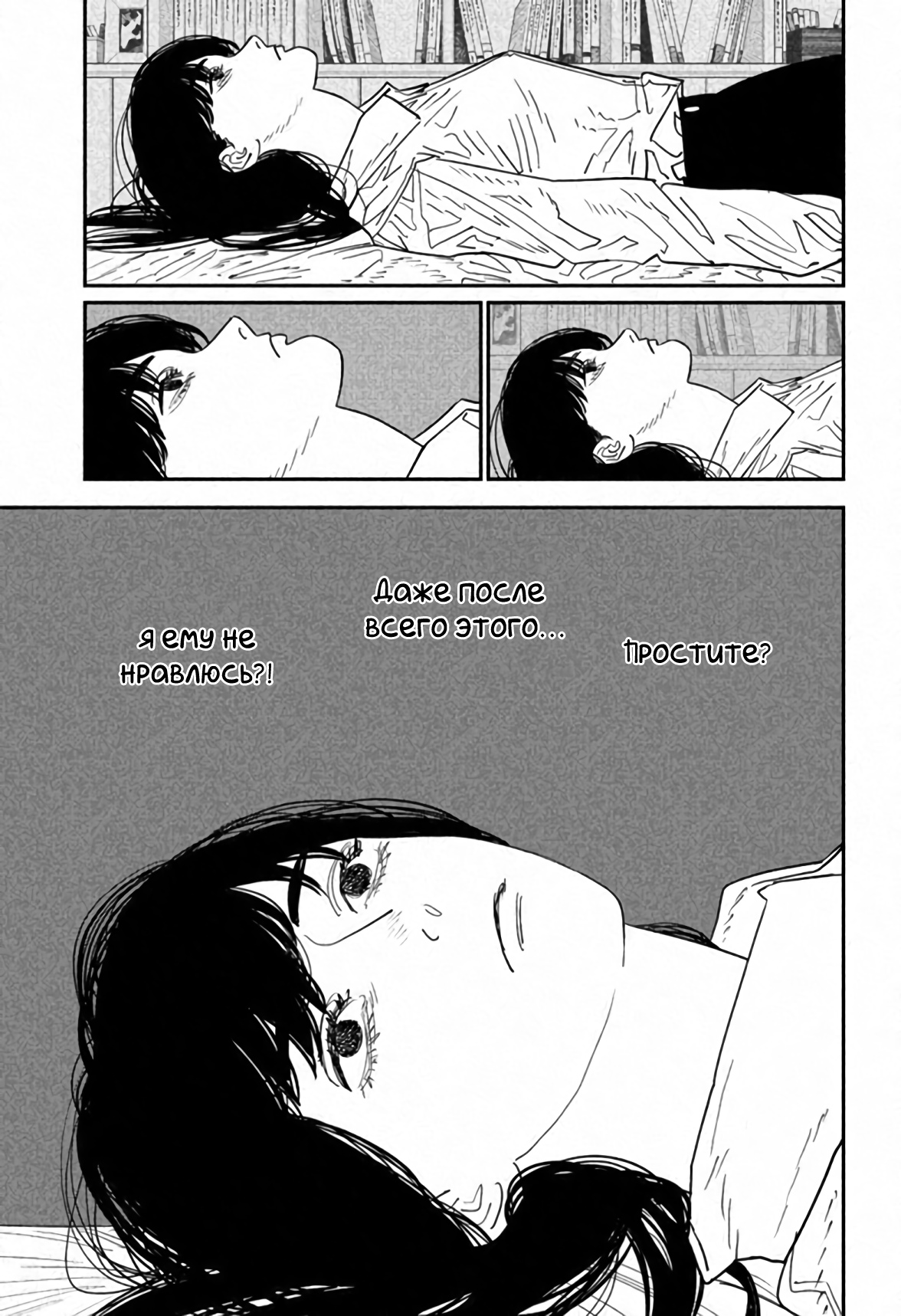 Read Chainsaw Man RU Manga Online