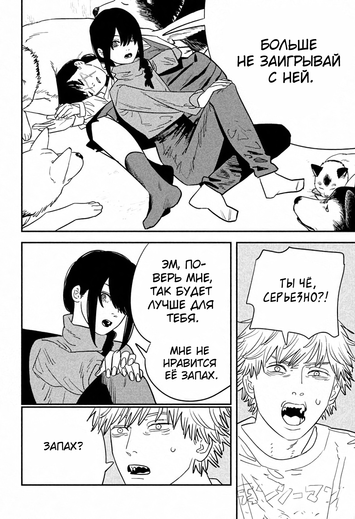 Read Chainsaw Man RU Manga Online