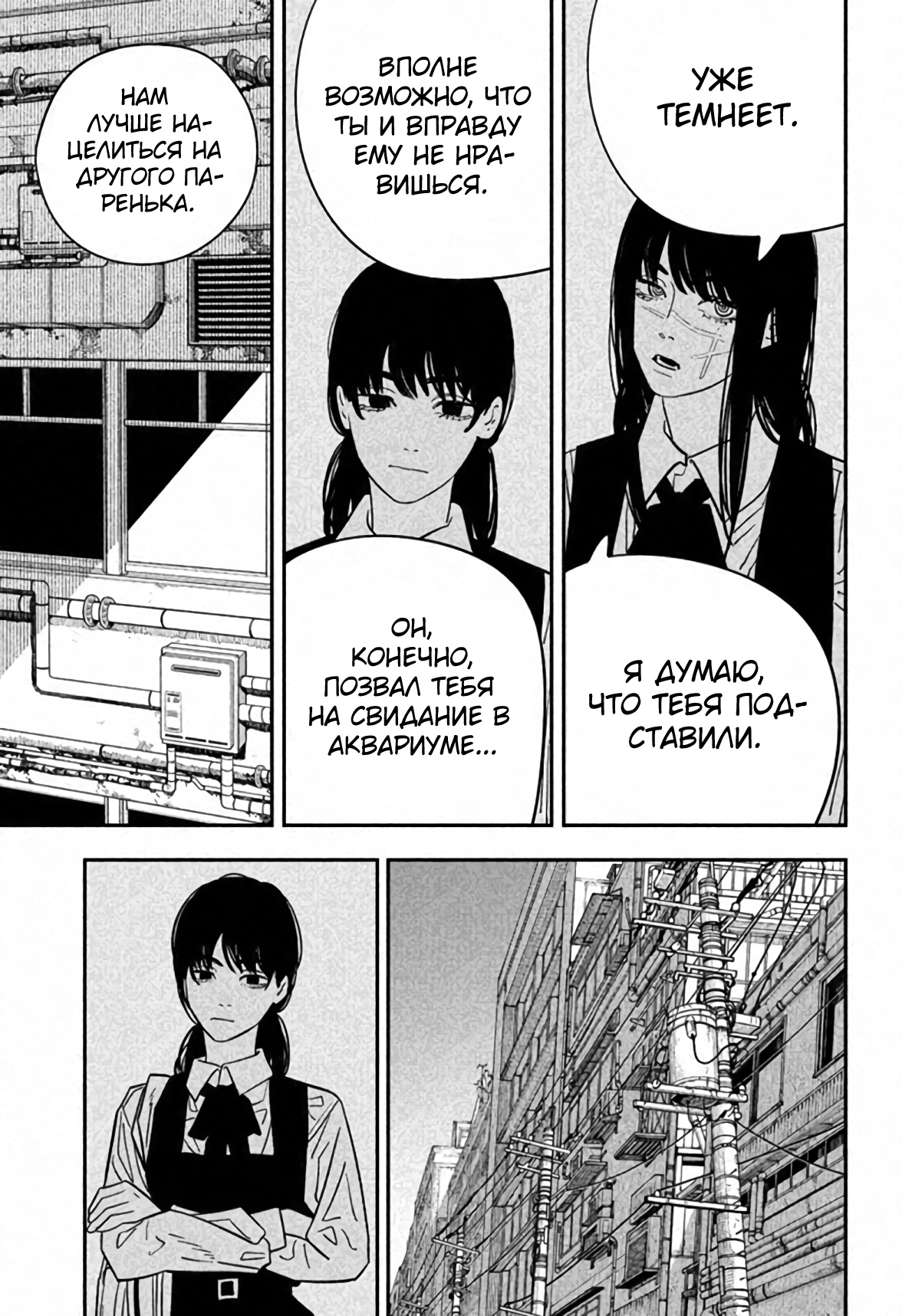 Read Chainsaw Man RU Manga Online