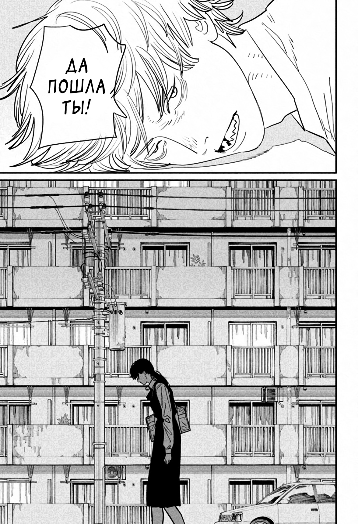 Read Chainsaw Man RU Manga Online