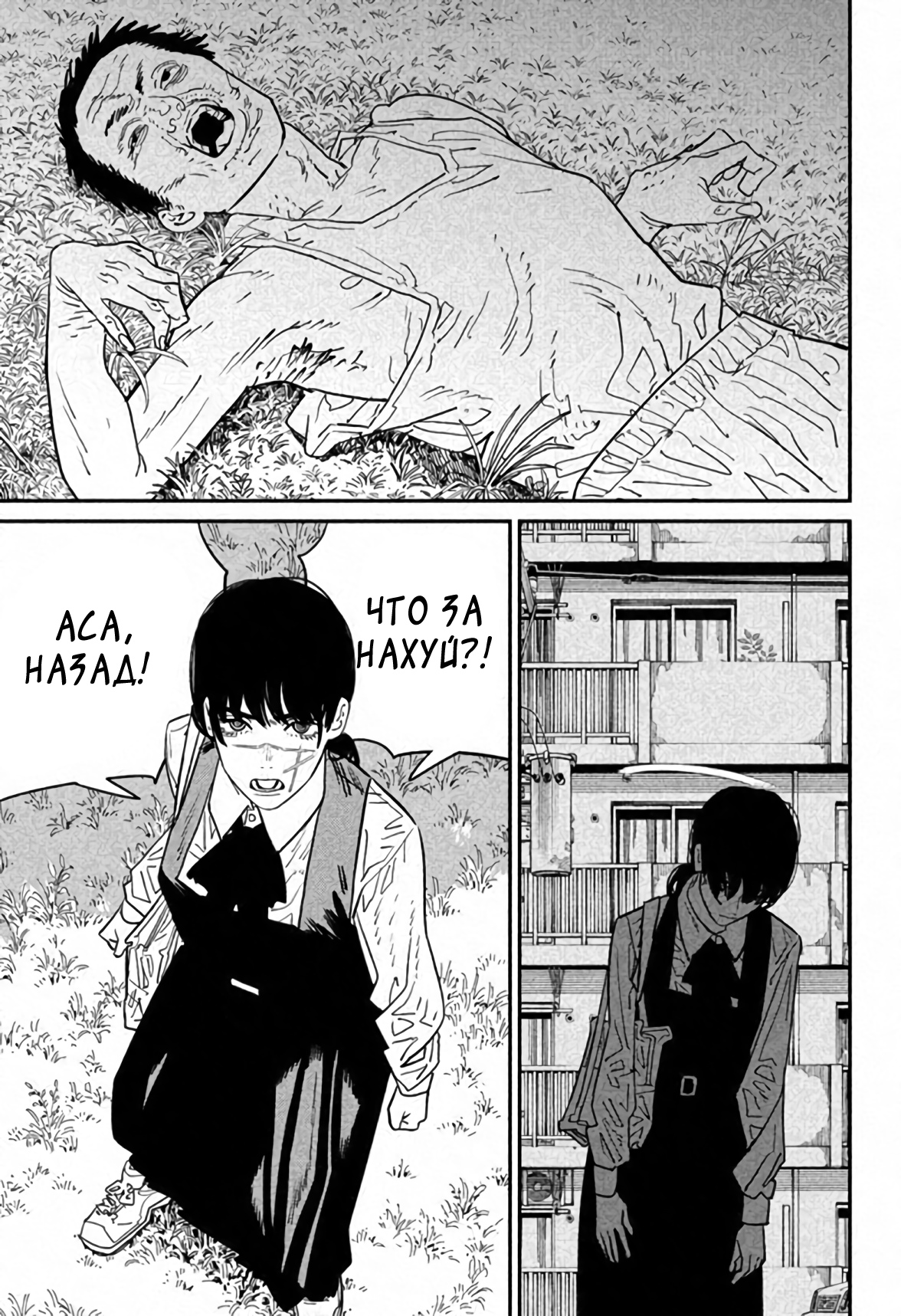 Read Chainsaw Man RU Manga Online
