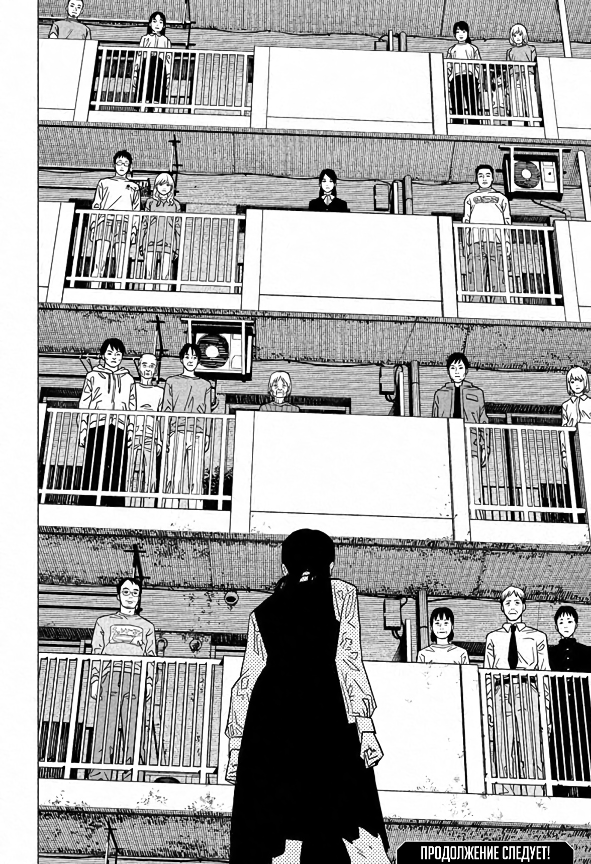 Read Chainsaw Man RU Manga Online