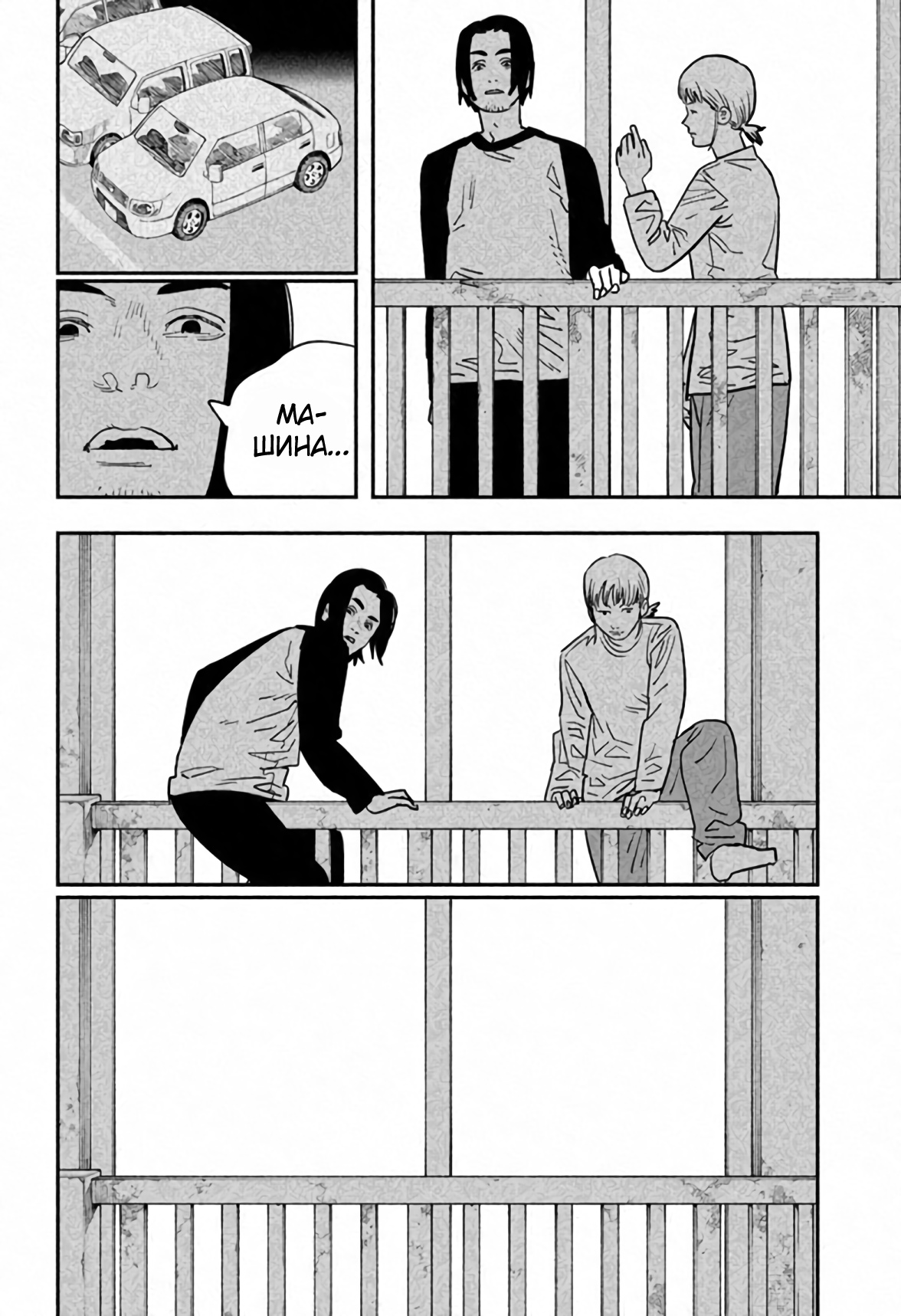 Read Chainsaw Man RU Manga Online