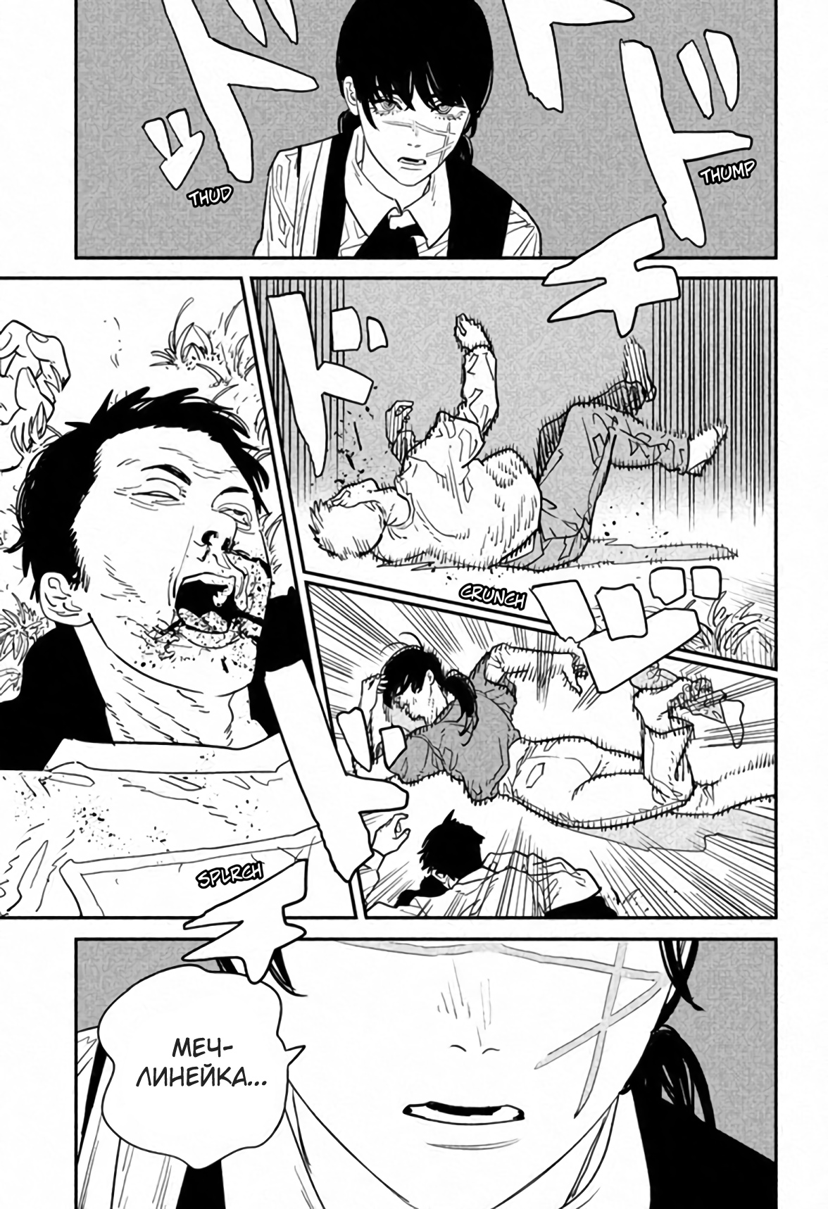 Read Chainsaw Man RU Manga Online