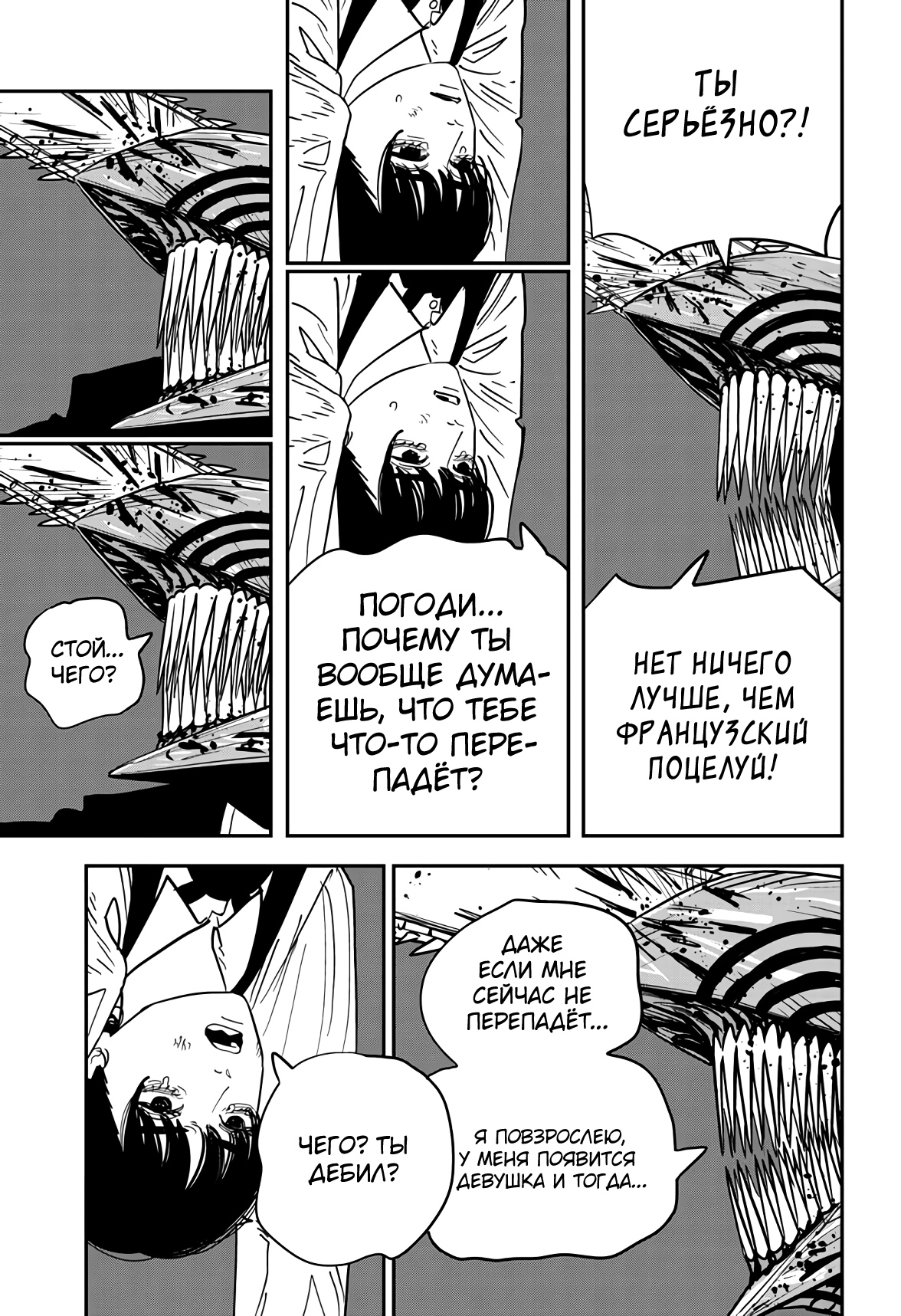 Read Chainsaw Man RU Manga Online