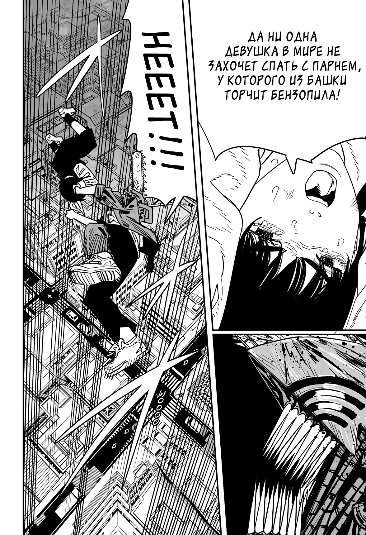 Read Chainsaw Man RU Manga Online